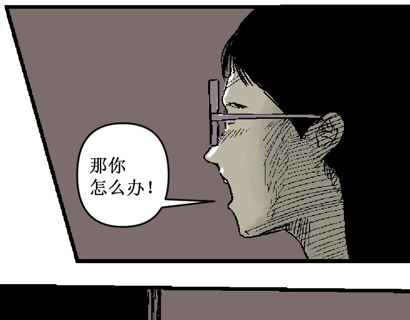 倒头！无敌！变态鲨鱼！ 第 50 页