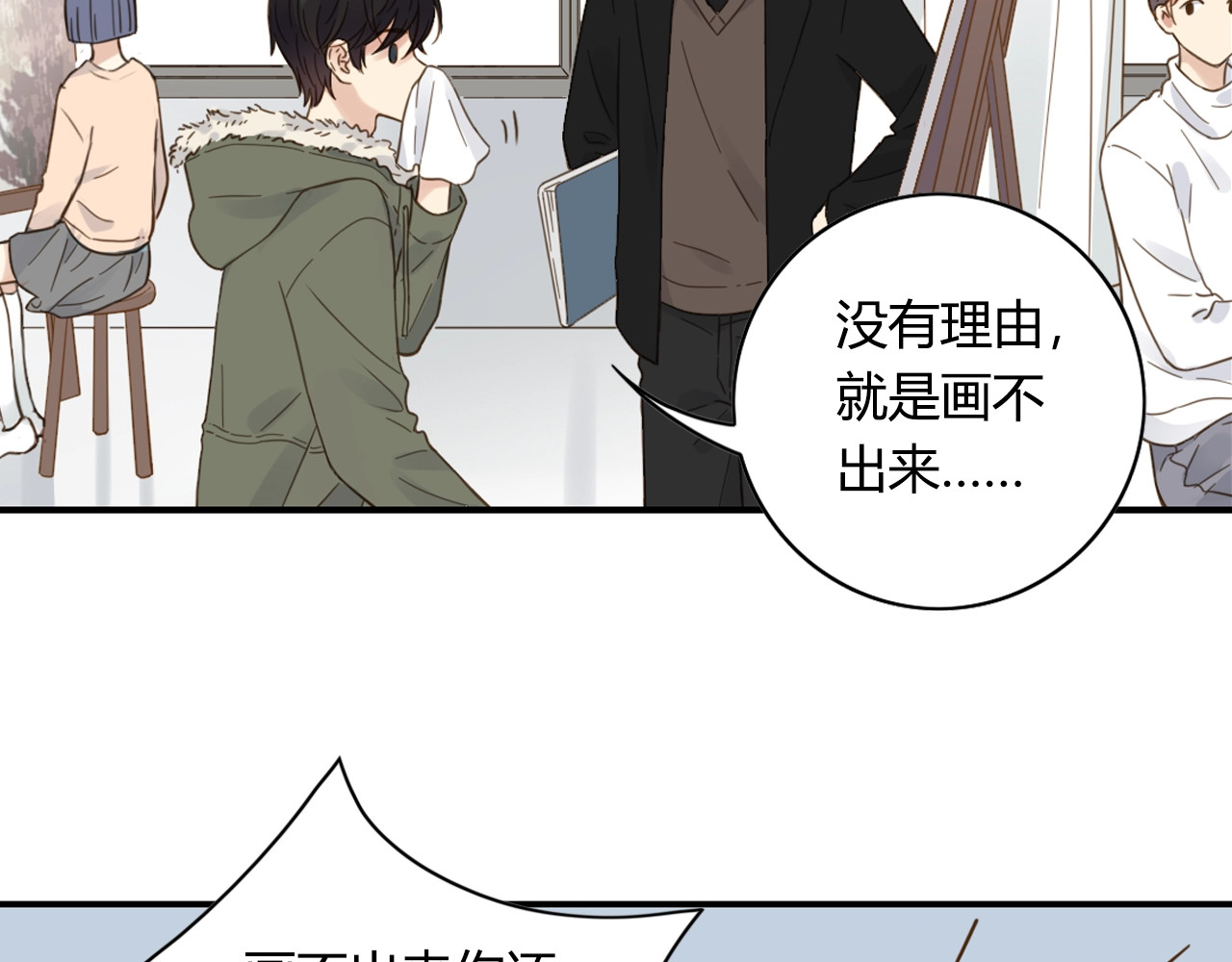 第67话 父亲 第 48 页