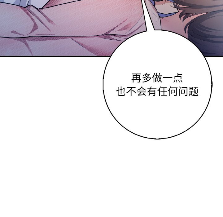 第18话 第 116 页