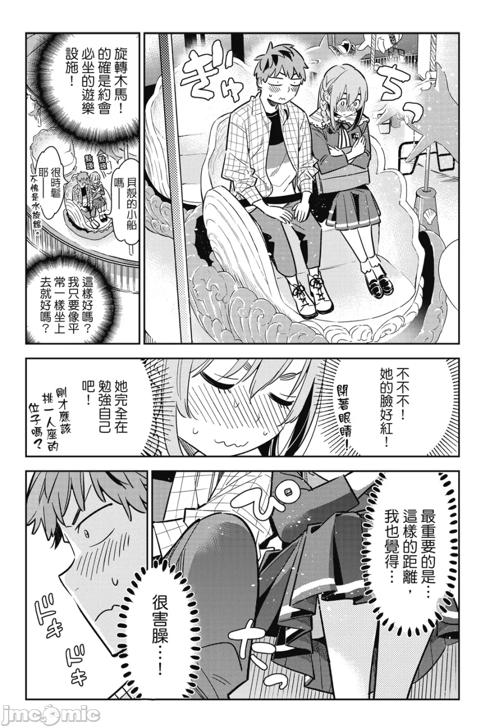 第23话 第 158 页