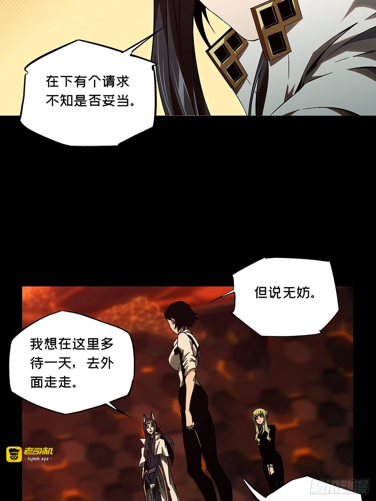 第一百三十章/情愫下 第 21 页
