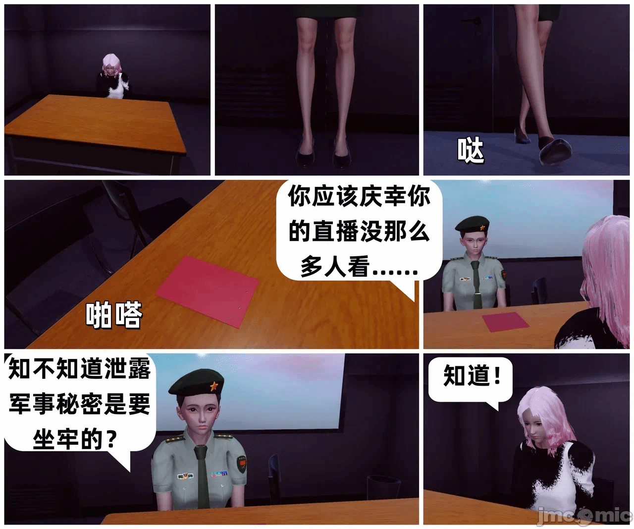 第一话 第 116 页