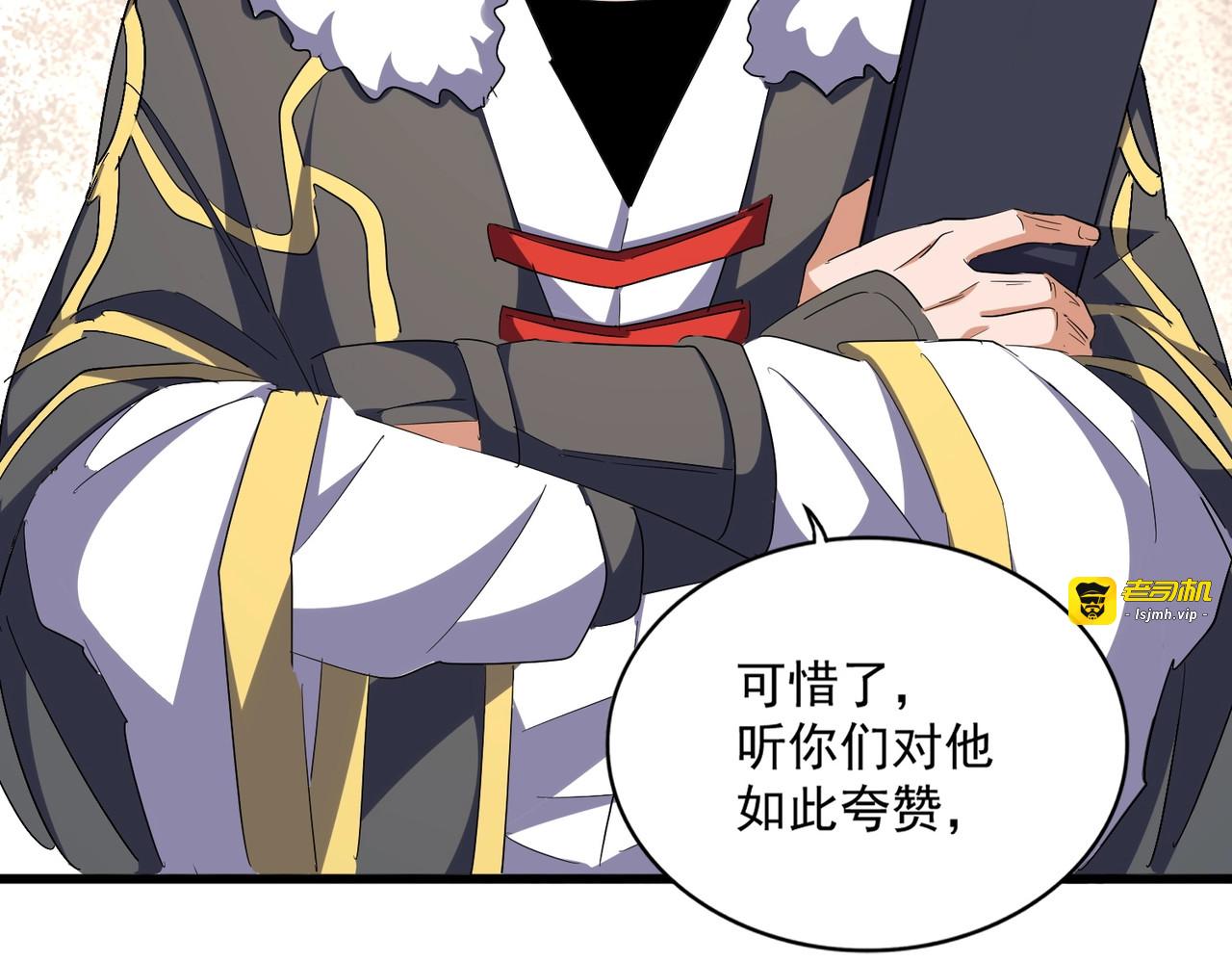 第290话 又见众人 第 121 页
