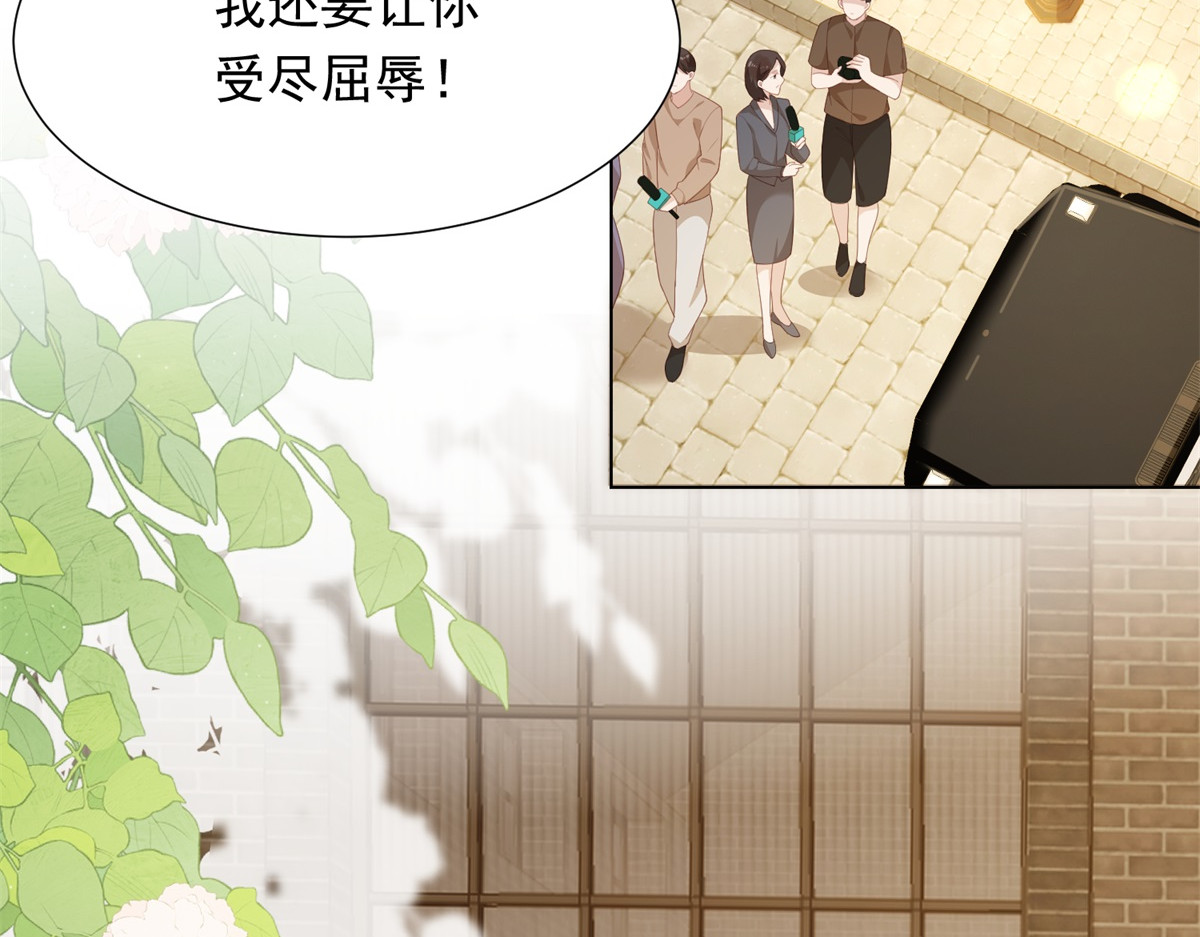 第46话 心里是不是还有齐初夏 第 82 页