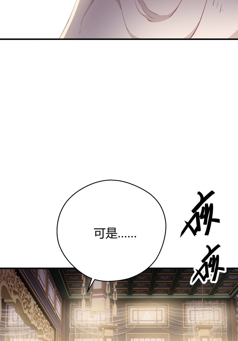 第44话 第三十五话 躲开 第 74 页