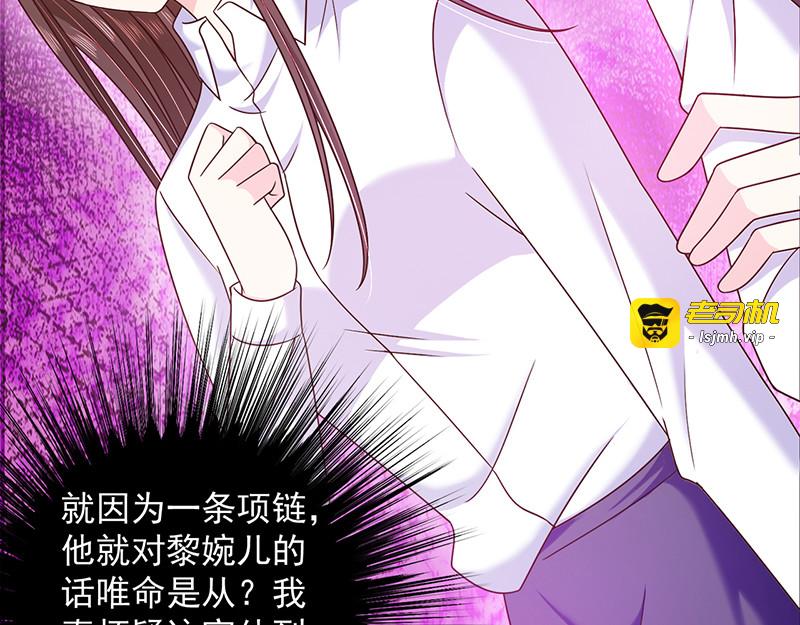 第81话 原来你都知道 第 23 页
