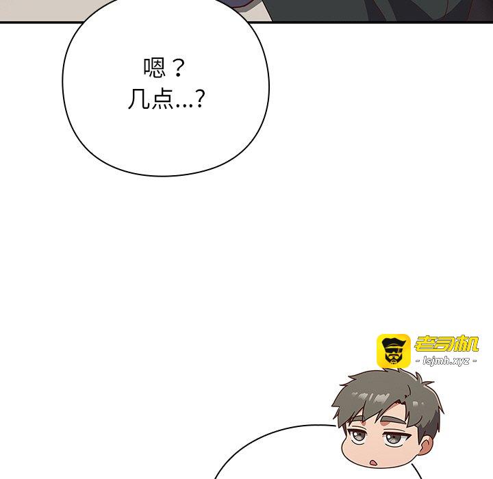 第9话 第 93 页