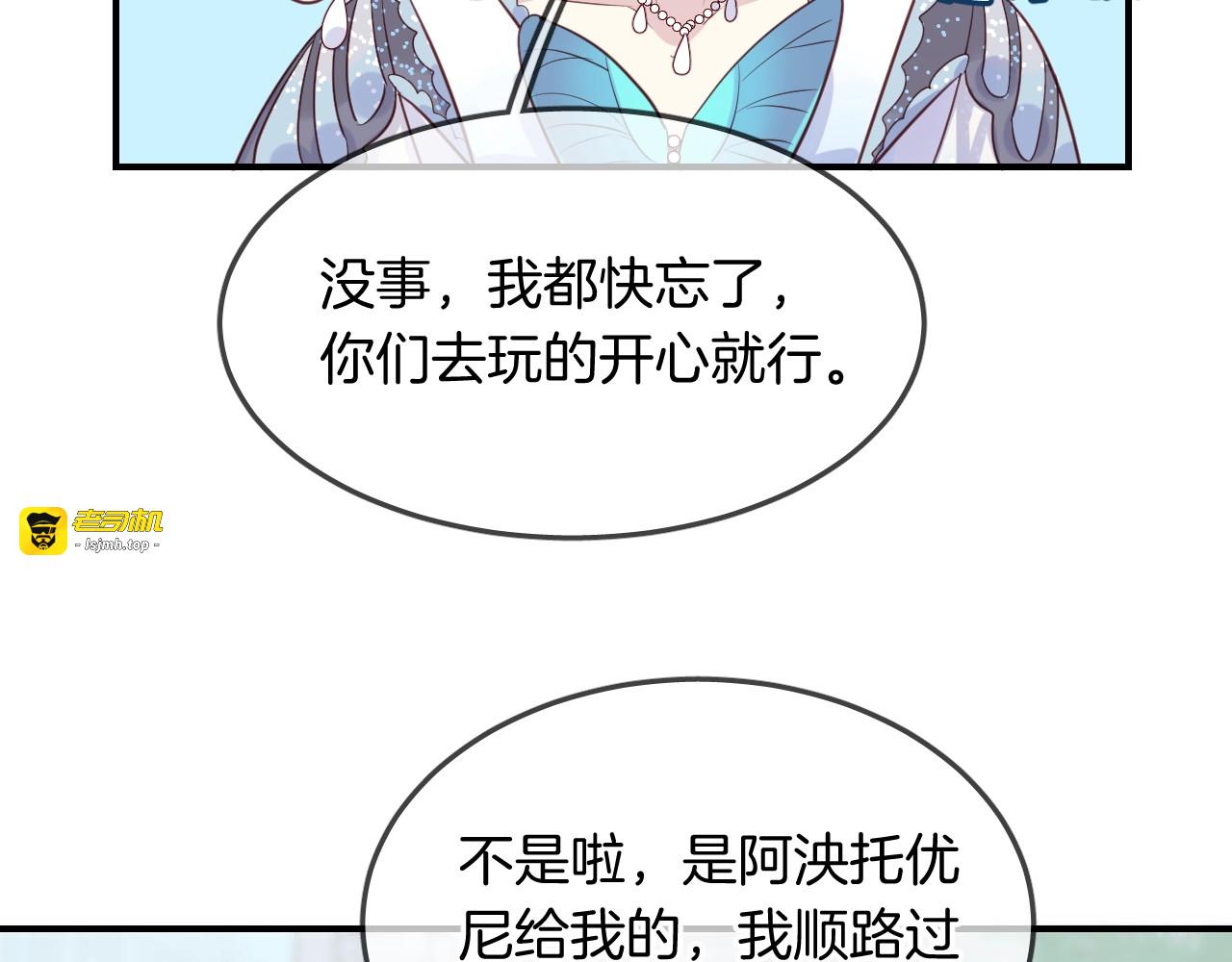 第50话  不能让他知道的事 第 63 页