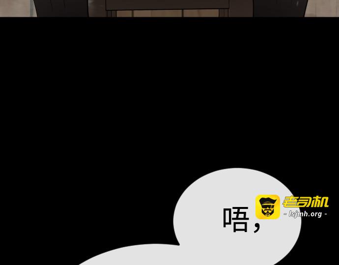 第二季 第107话 第 91 页