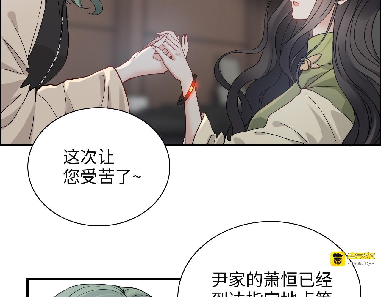 第380话 并非温室里的花 第 49 页