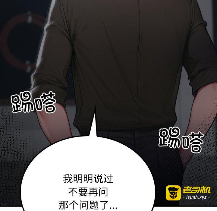 第1话 第 55 页