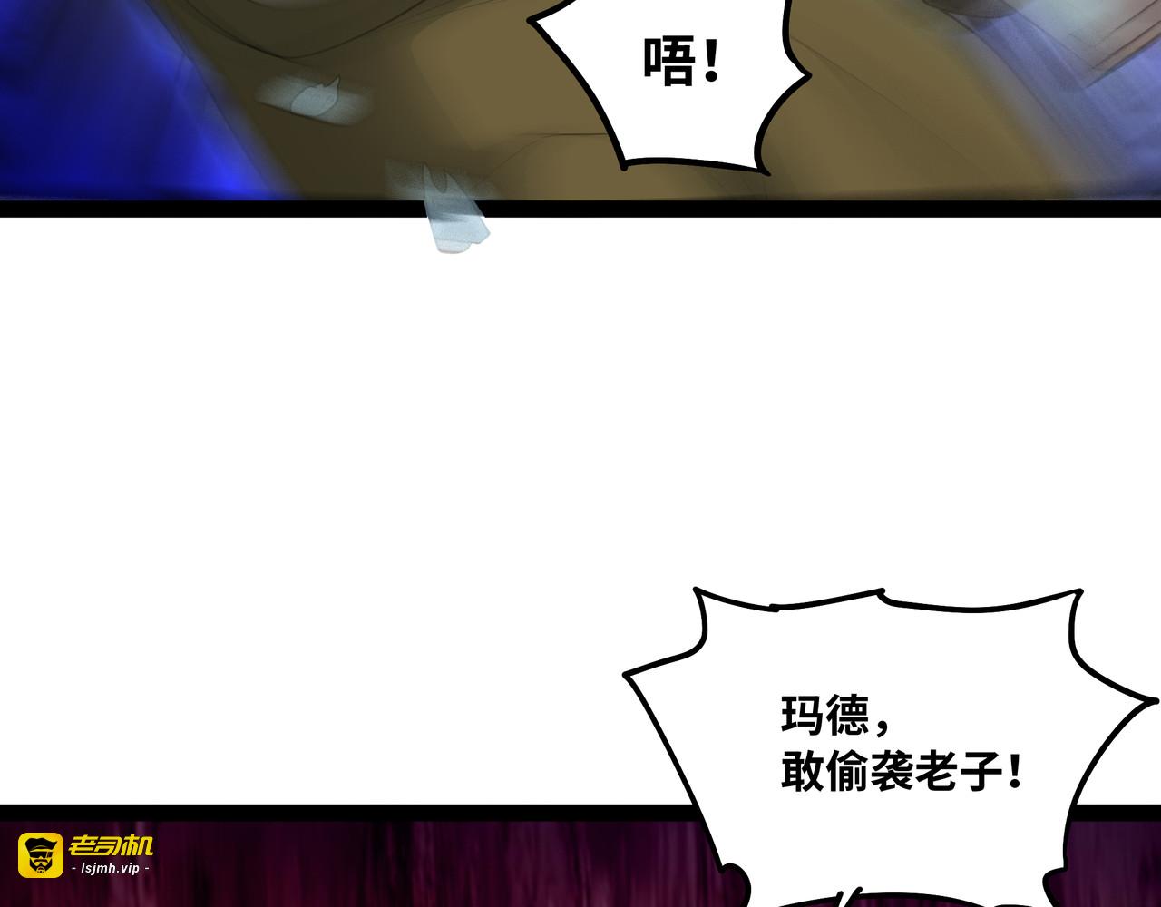 第6话 惩治恶霸 第 75 页
