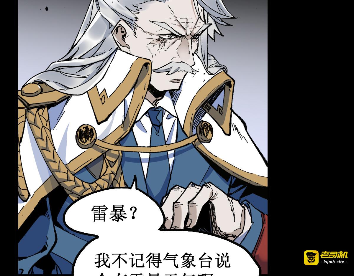 第118话 杀招 第 95 页