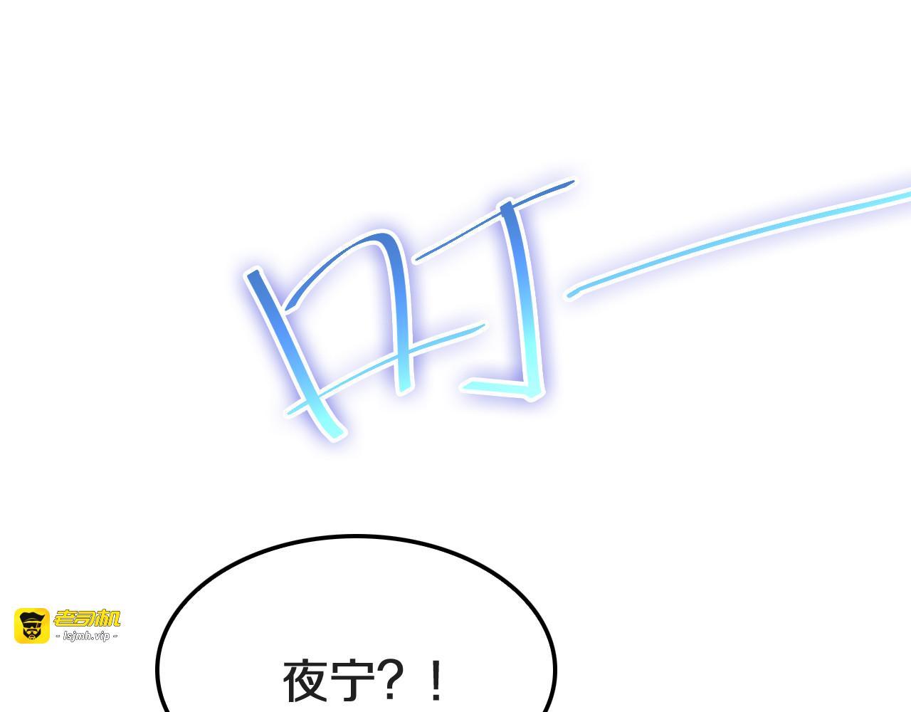第17话 遭遇养殖队 第 5 页