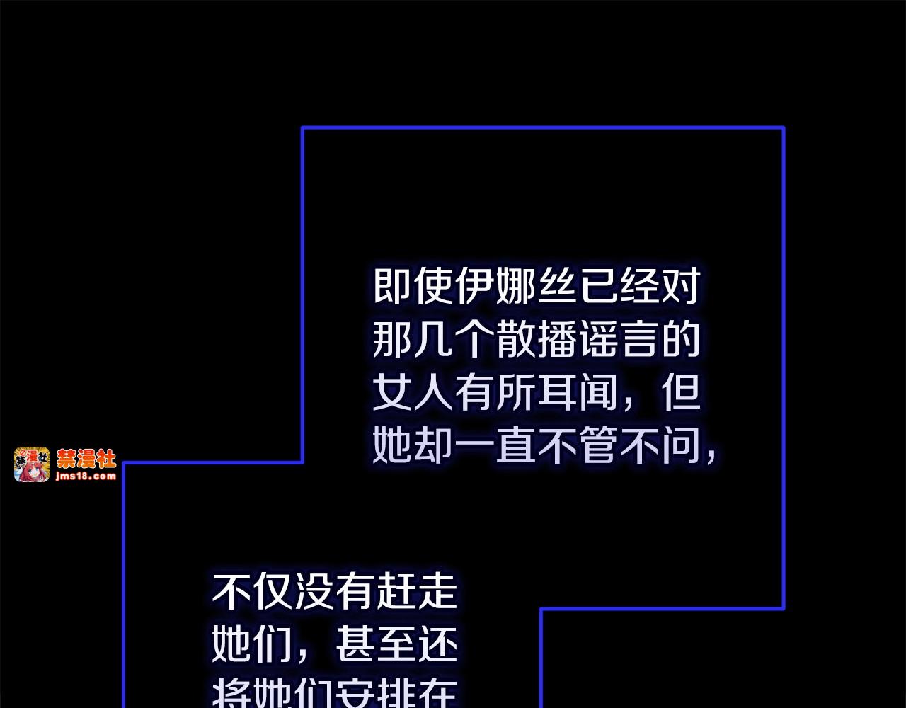 第60话 不管多夸张都可以 第 191 页