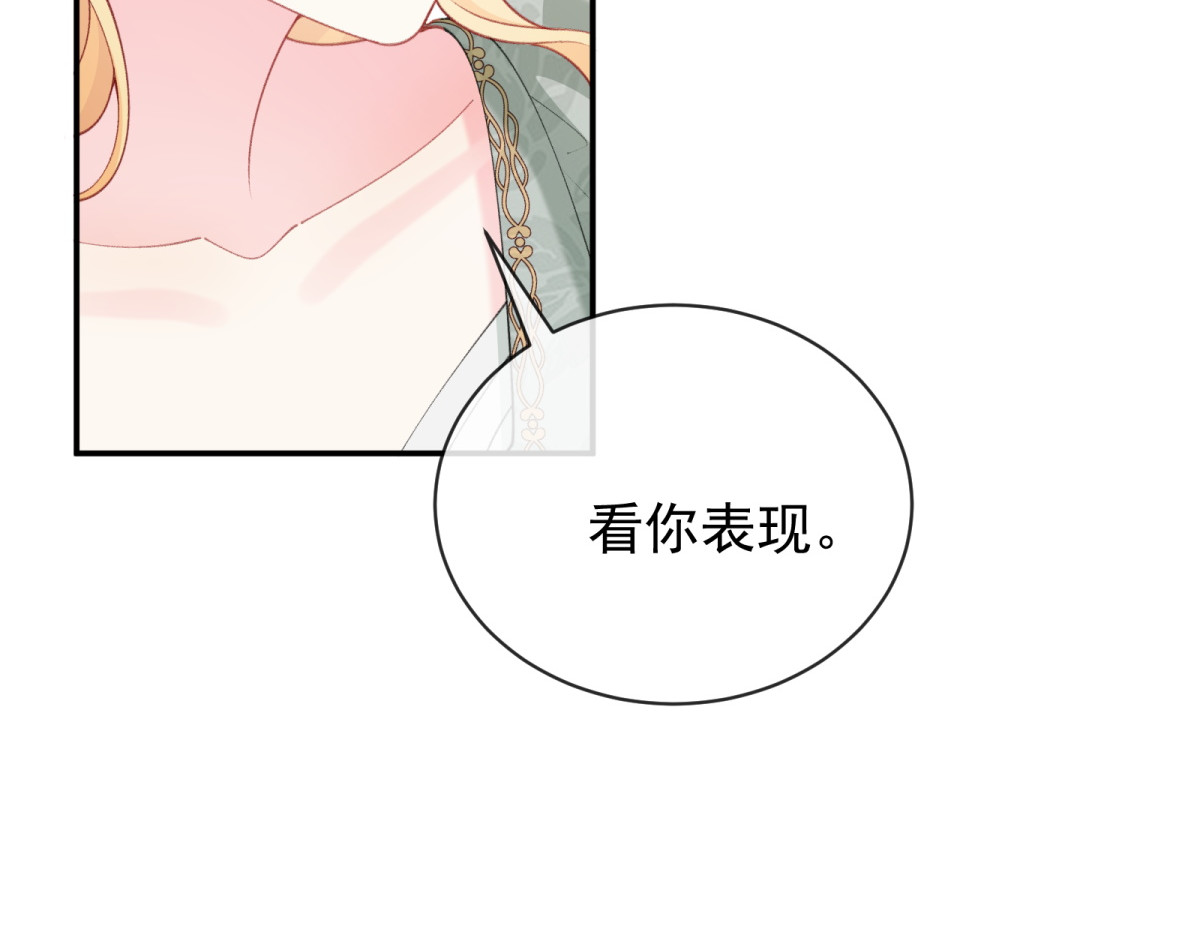第5话 危！被撞破真相！ 第 8 页