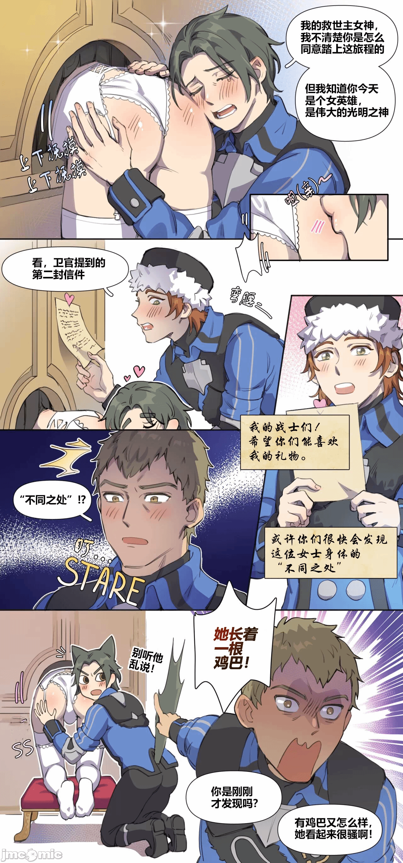 第一话 第 8 页