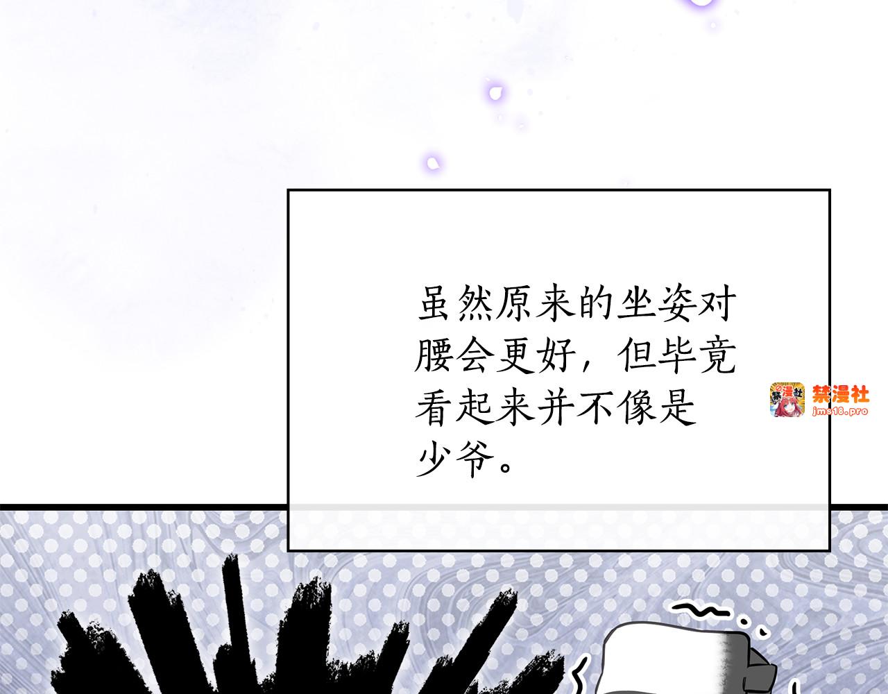 第29话 贵族世界 第 29 页