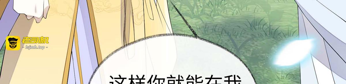 番外9 你愿意成为我的皇后吗 第 47 页