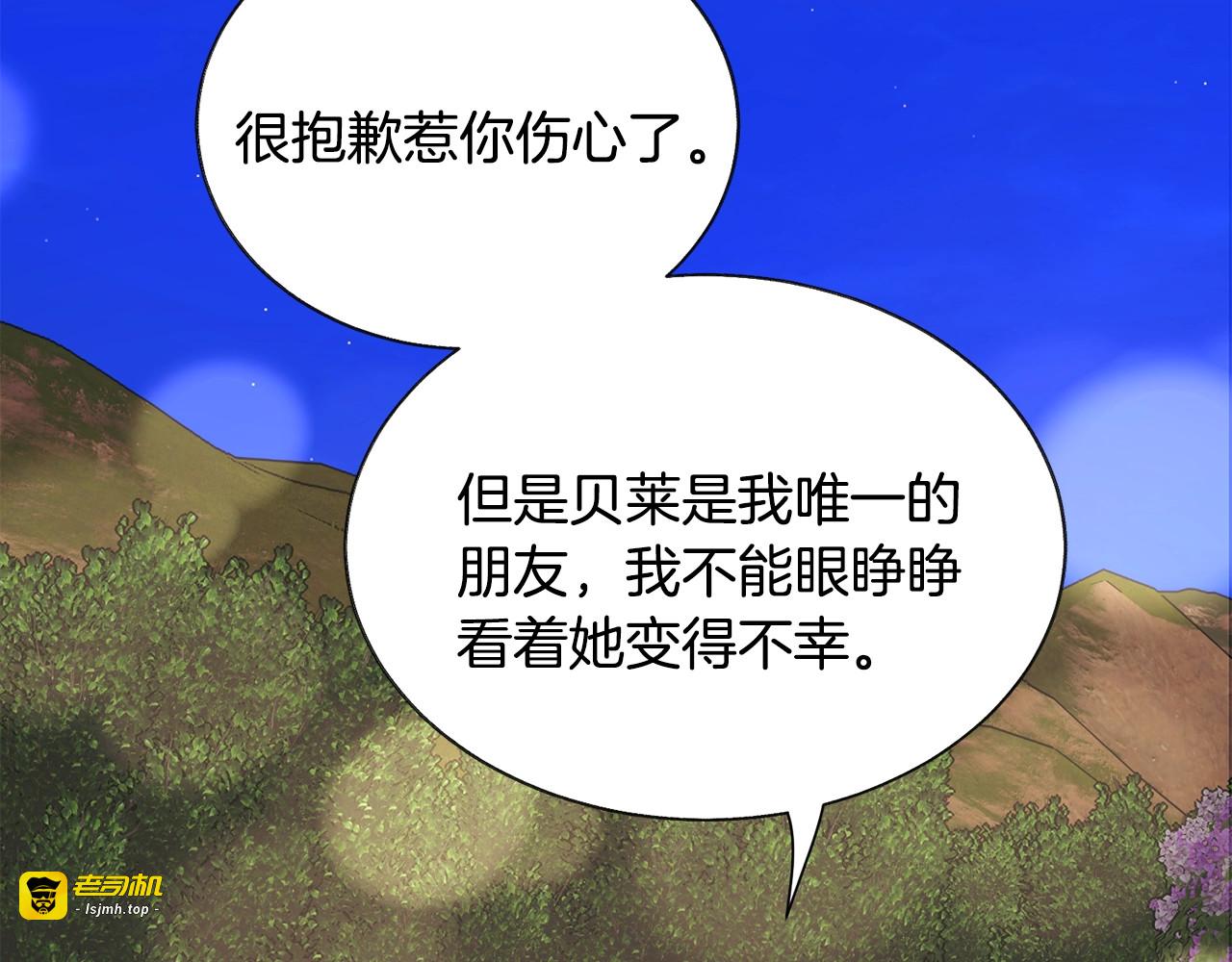 第38话 不想失去 第 73 页