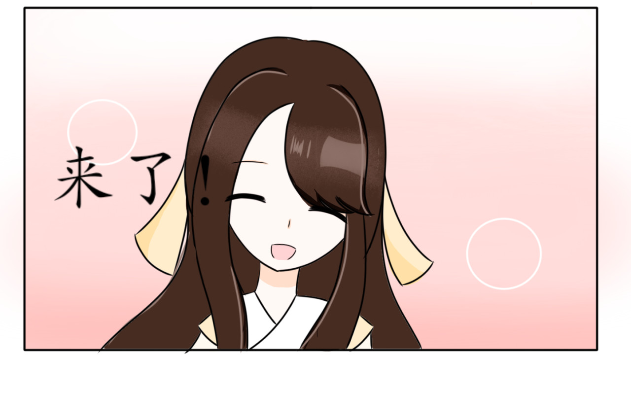 第二话古月街 第 16 页