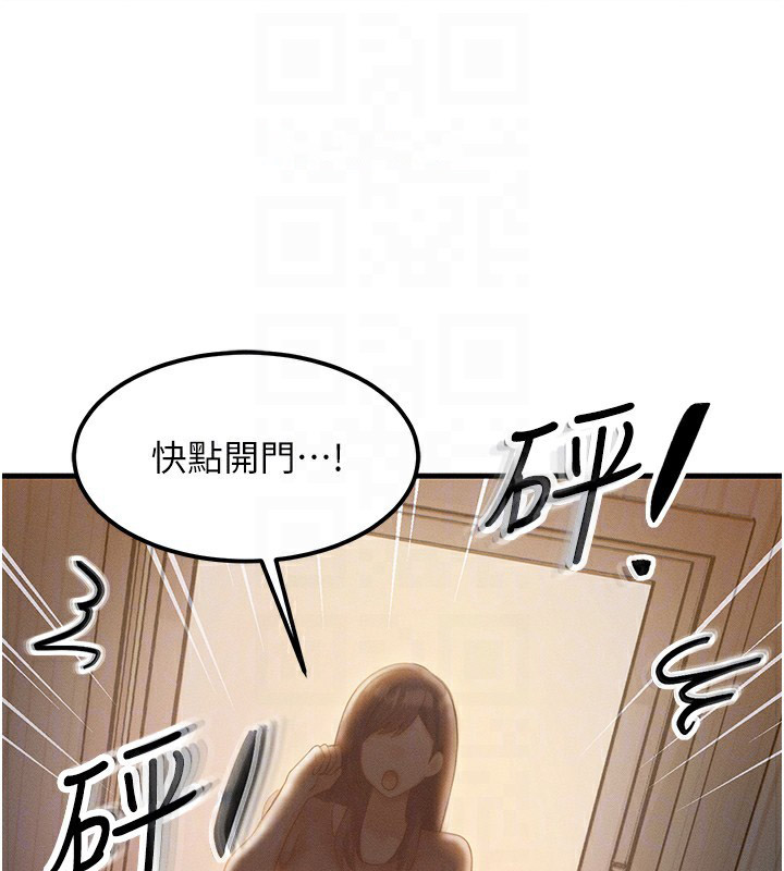 第5话 第 121 页