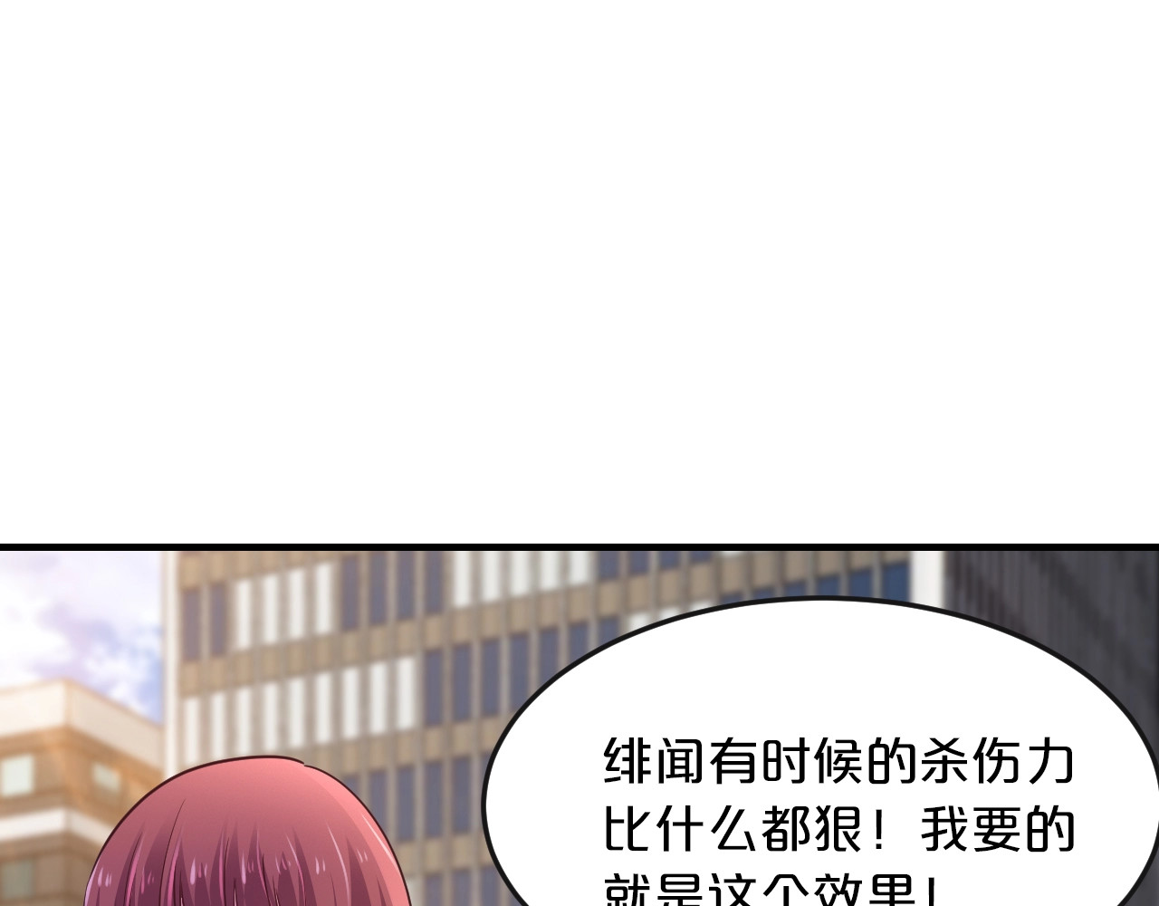第61话 你有相信过我吗？ 第 92 页