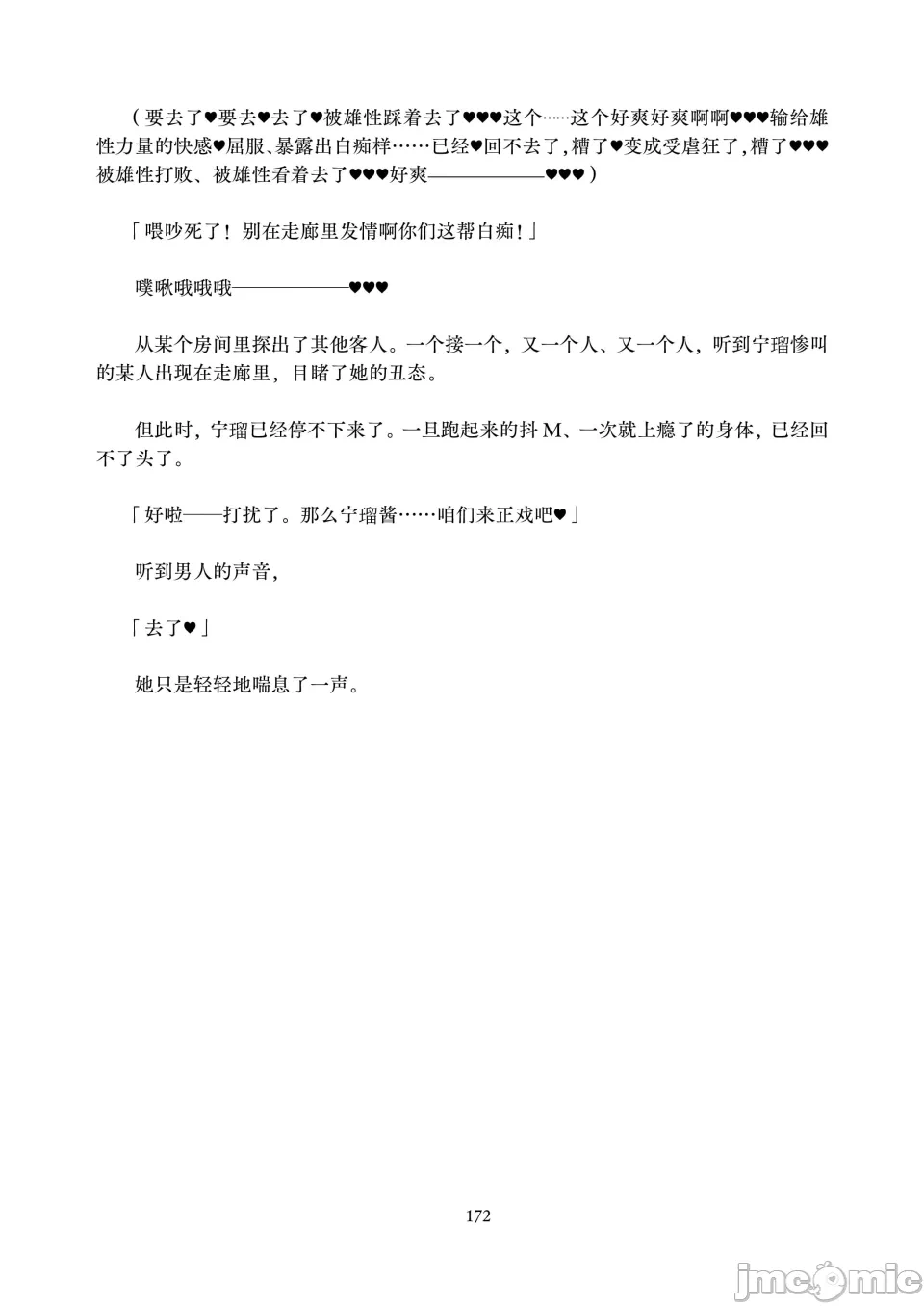 第1话 第 172 页