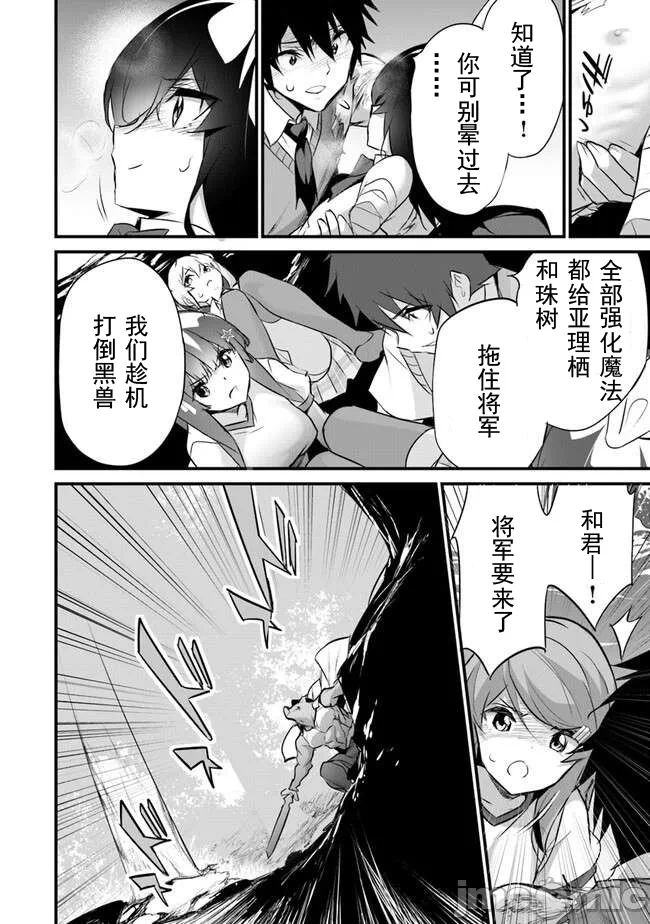 我在异世界因赋予魔法和召唤魔法而左右为难 [ツカモリシュウジ 横冢司 マニャ子] ぼくは异世界で付与魔法と召唤魔法を天秤にかける 第31话 - 14