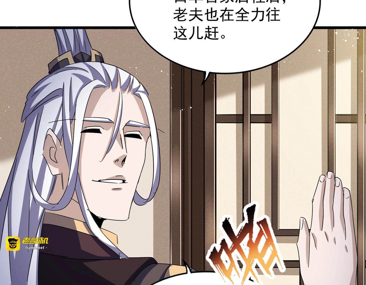 第439话 不过是一些小伎俩 第 37 页
