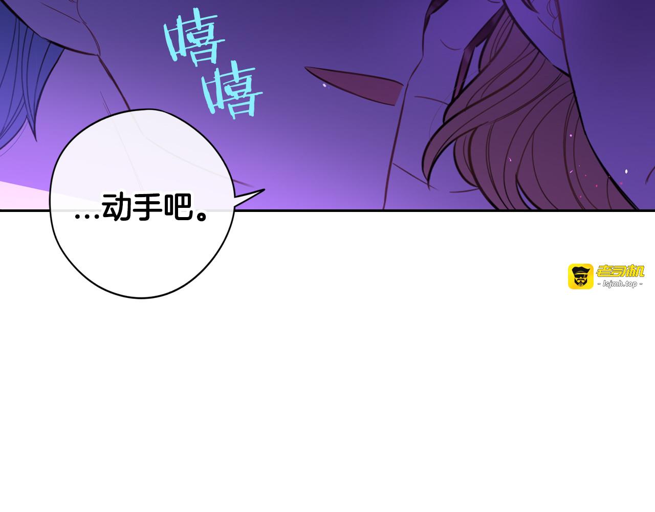 第51话 最后的诱饵 第 105 页