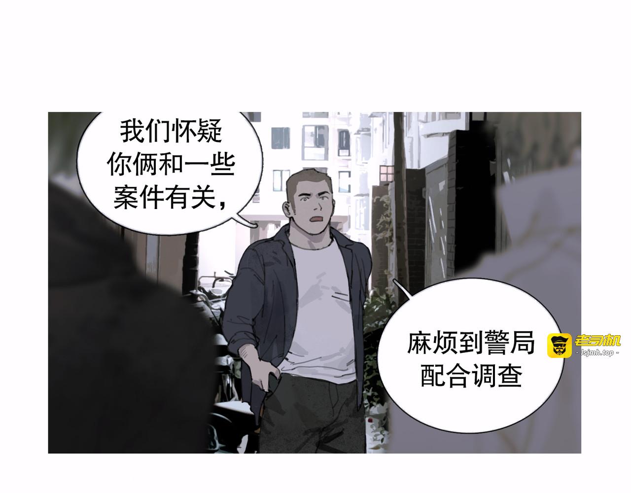 第33话 陷阱 第 7 页