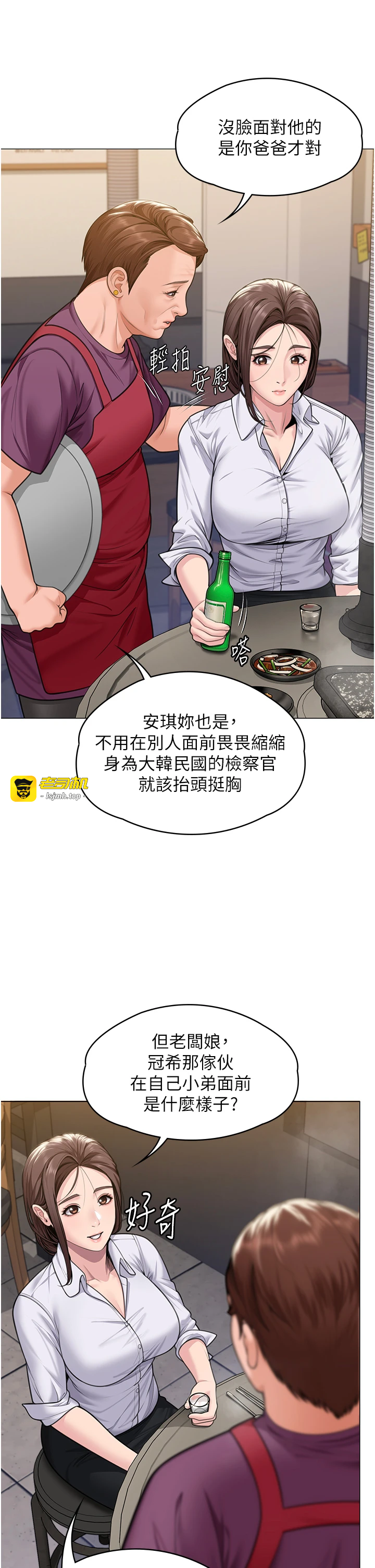 第9话 - 下不了手的真正原因 第 21 页