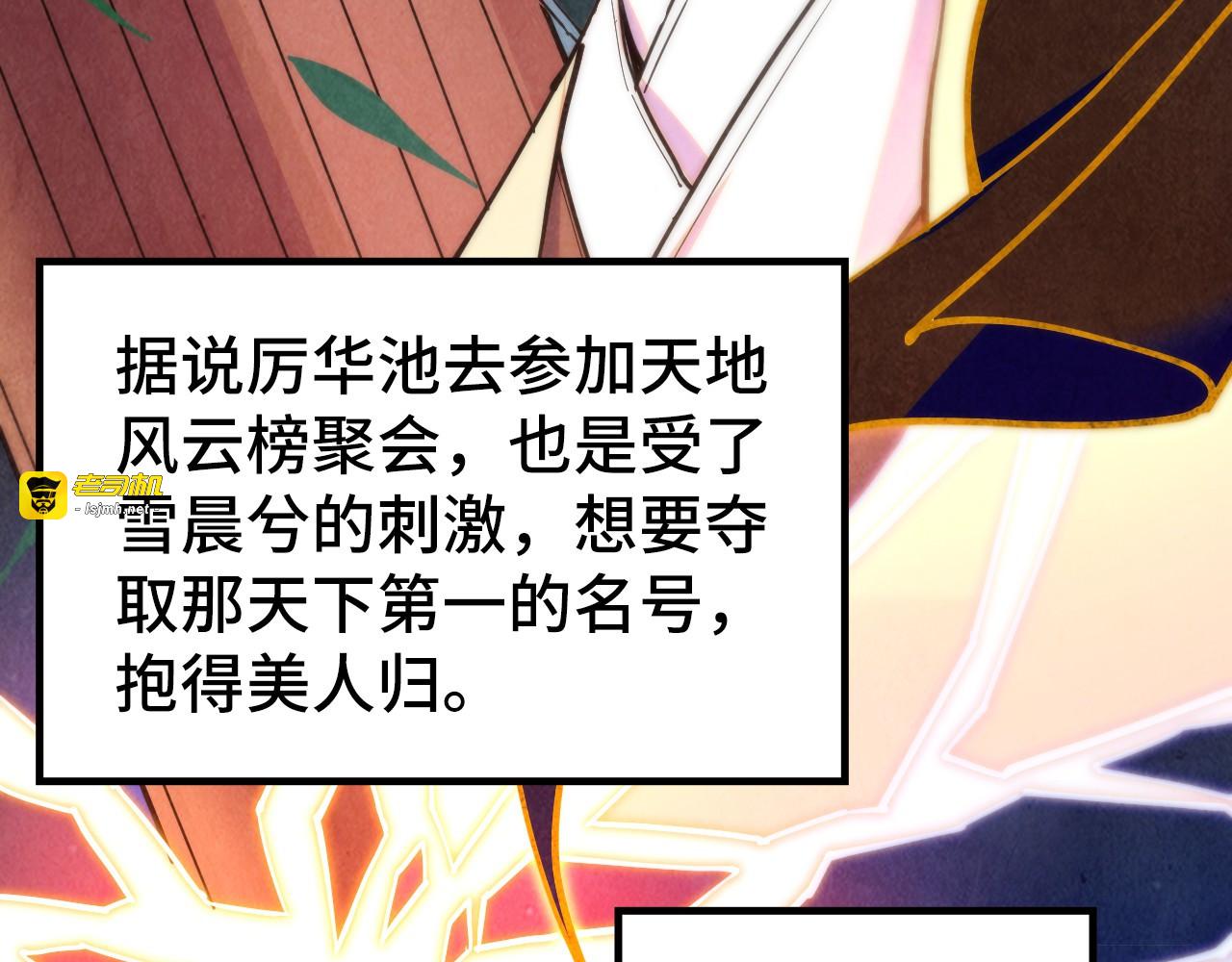 第336话 大表哥 第 35 页