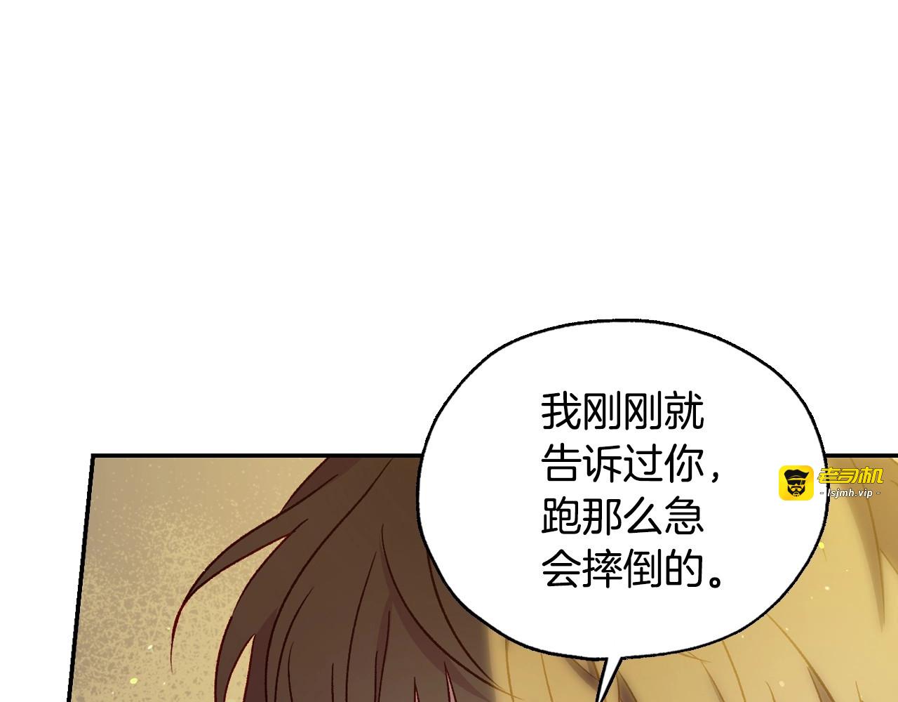 第22话 寒酸、劣质的爱 第 29 页