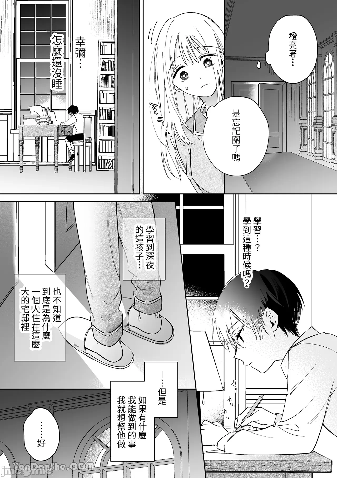 第一话 第 18 页