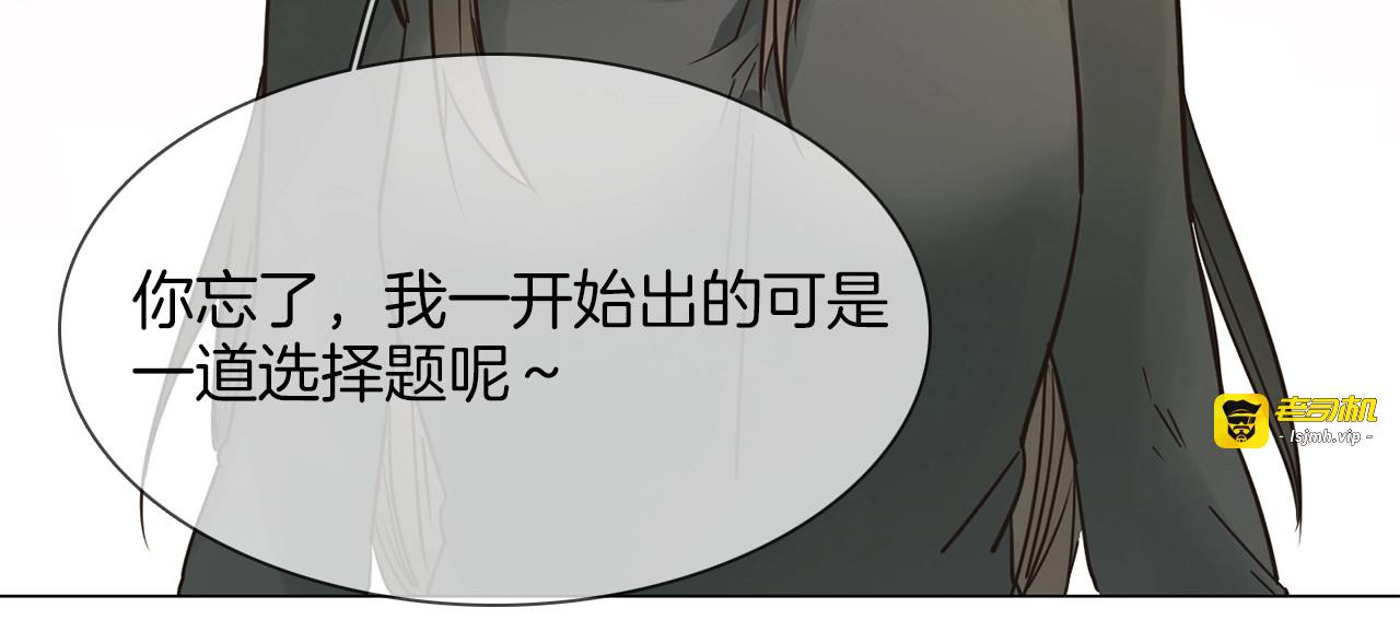 第24话  挚爱 · 二选一 第 47 页