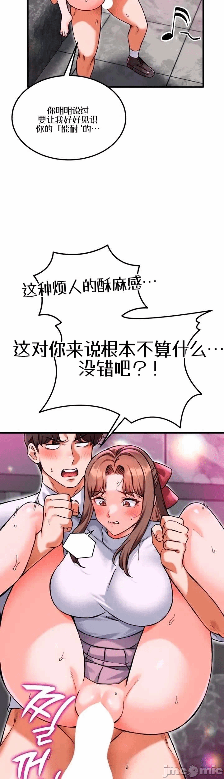 第14话14 第 30 页