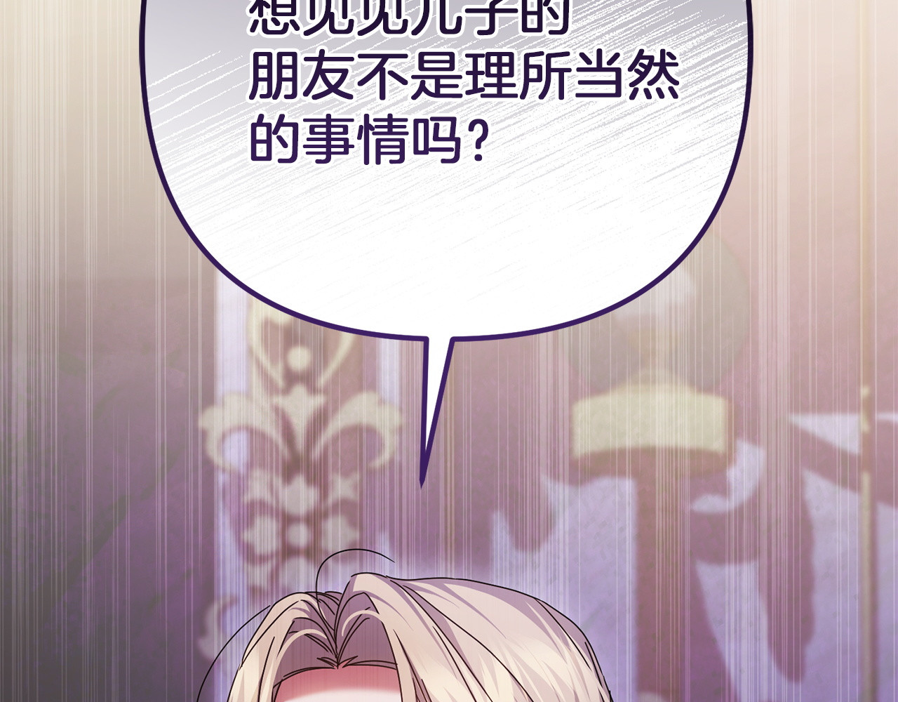 第40话 解开误会 第 234 页