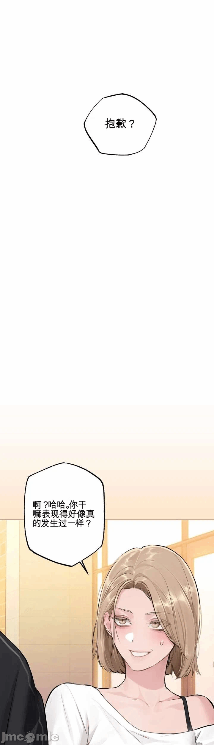 第3话3 第 26 页