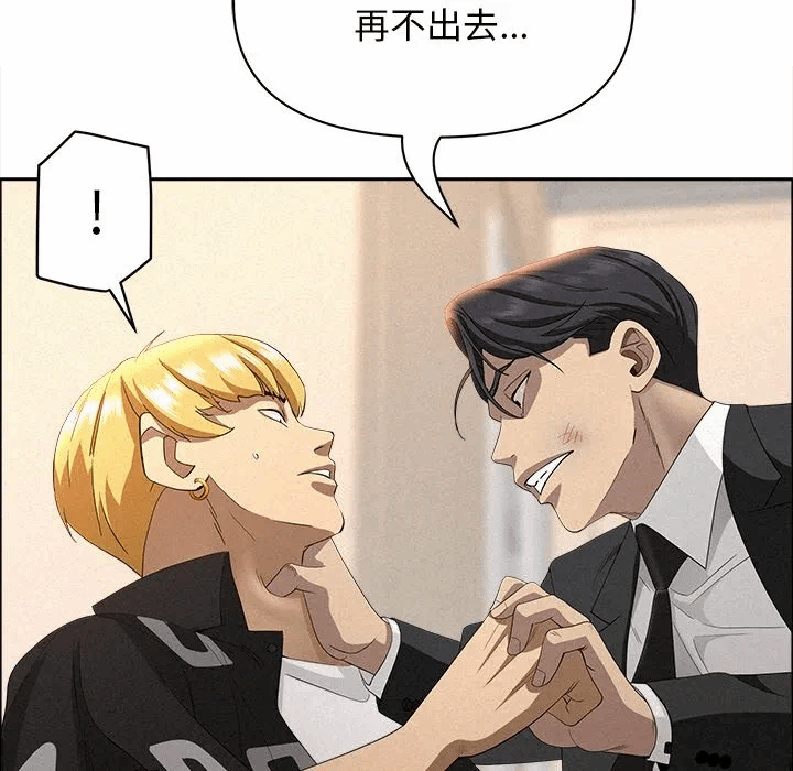 第38话 第 17 页