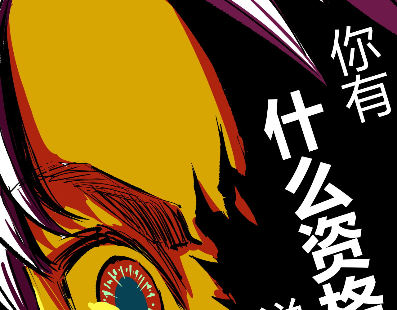 第96话 是是非非 第 308 页