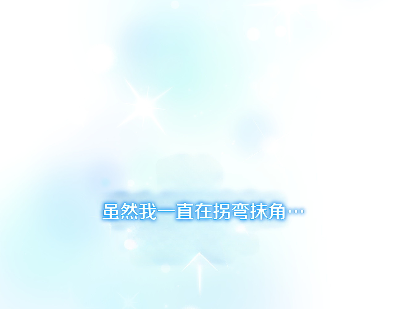 第15话 雇佣兵 第 132 页