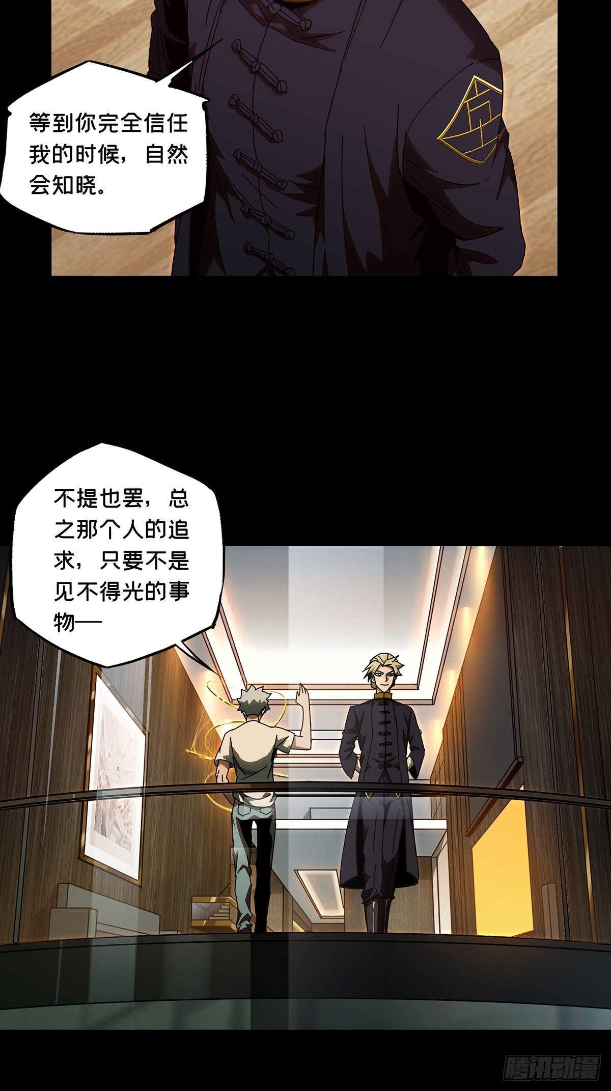 第一百零四章/来临上 第 22 页