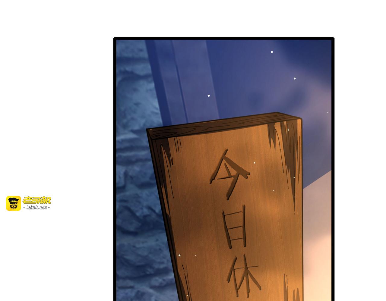 第62话 蒋老的心结 第 53 页