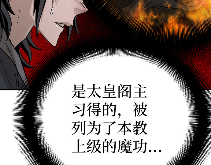 第6话 第 226 页