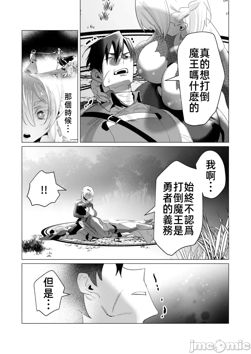 第35话 第 13 页