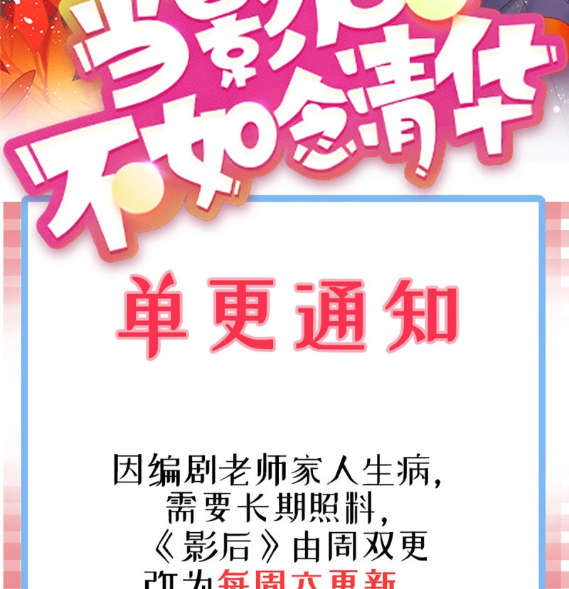 第159话 我想抱抱你 第 55 页