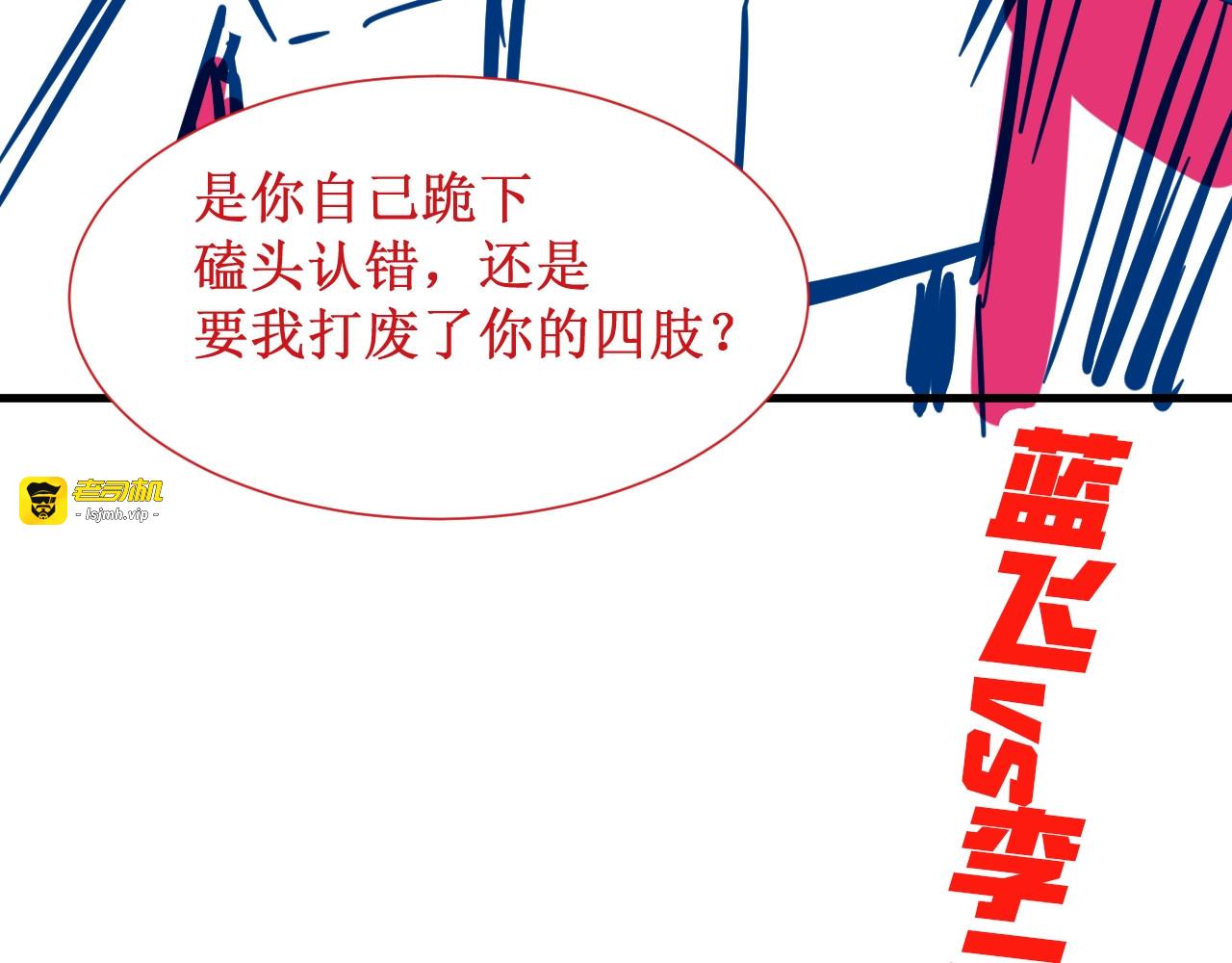 第7话 修炼成果 第 127 页