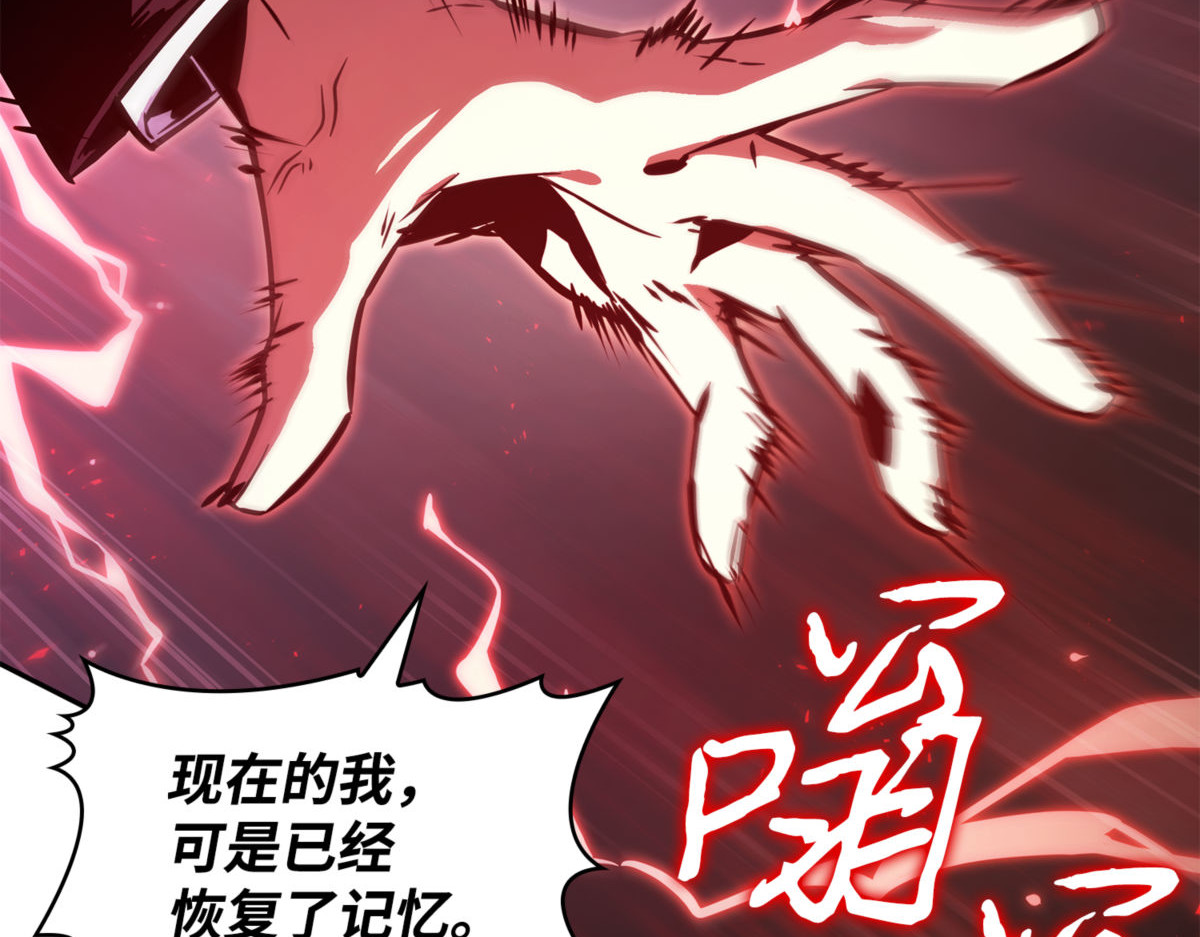 成为我的人 第 16 页